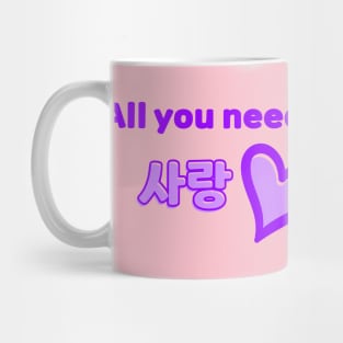 All you need is Sarang - Purple Mug